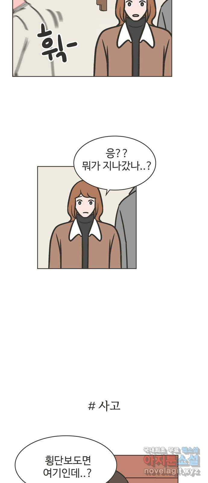 이건 그냥 연애 이야기 50화 - 웹툰 이미지 21