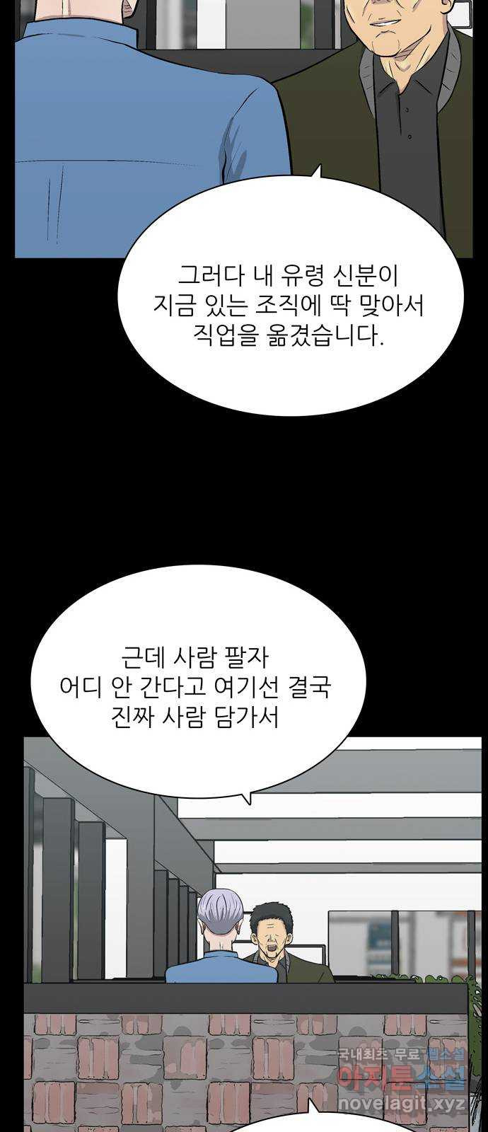 은둔코인 82화 - 웹툰 이미지 9