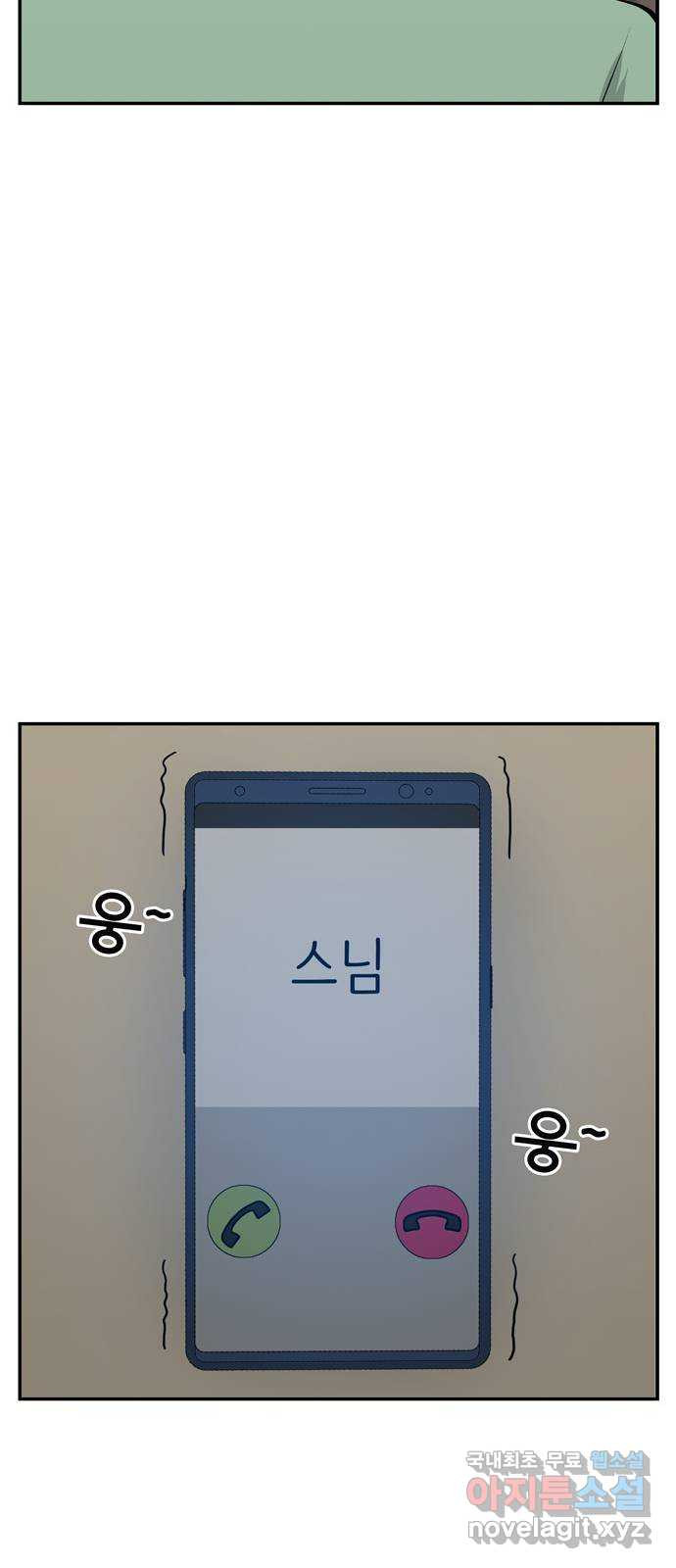 은둔코인 82화 - 웹툰 이미지 69