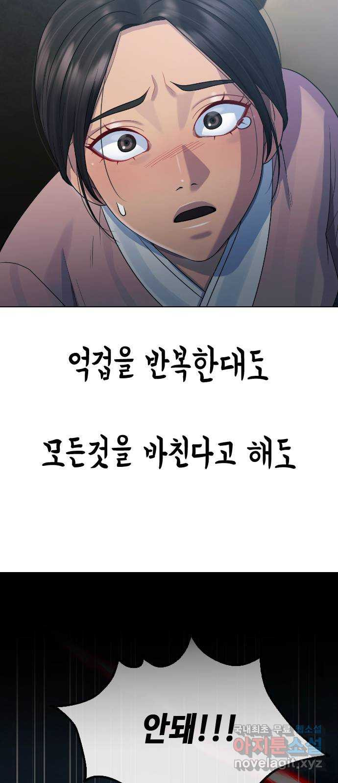 최면학교 83. 소원 - 웹툰 이미지 3