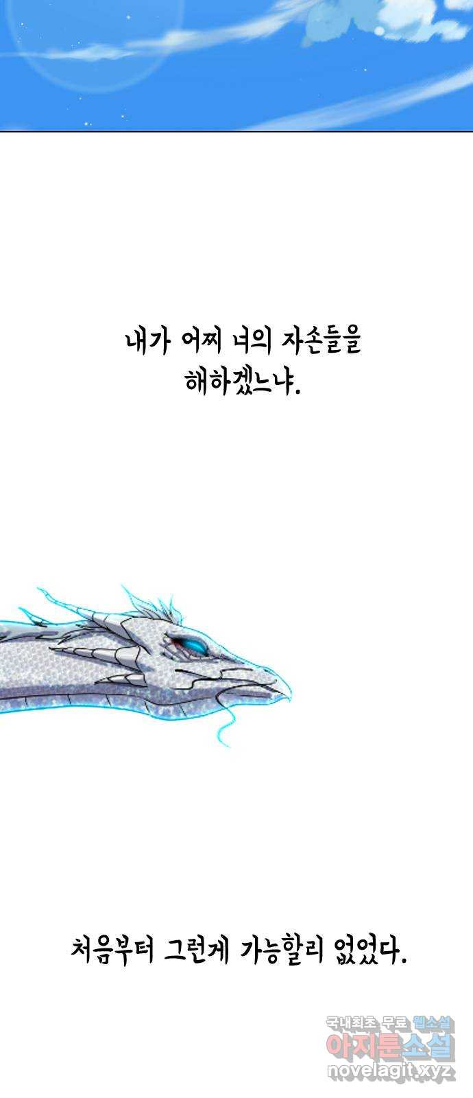 최면학교 83. 소원 - 웹툰 이미지 22