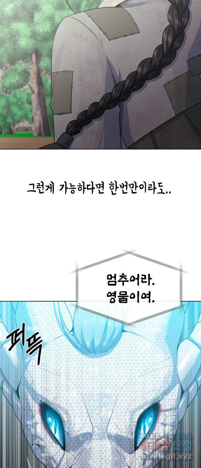 최면학교 83. 소원 - 웹툰 이미지 26