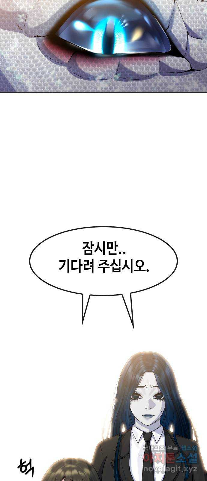 최면학교 83. 소원 - 웹툰 이미지 31