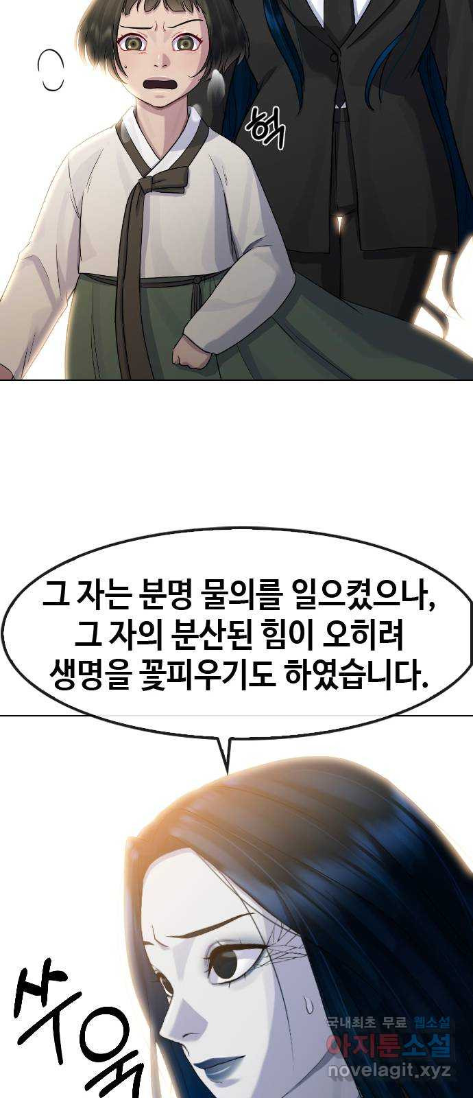 최면학교 83. 소원 - 웹툰 이미지 32