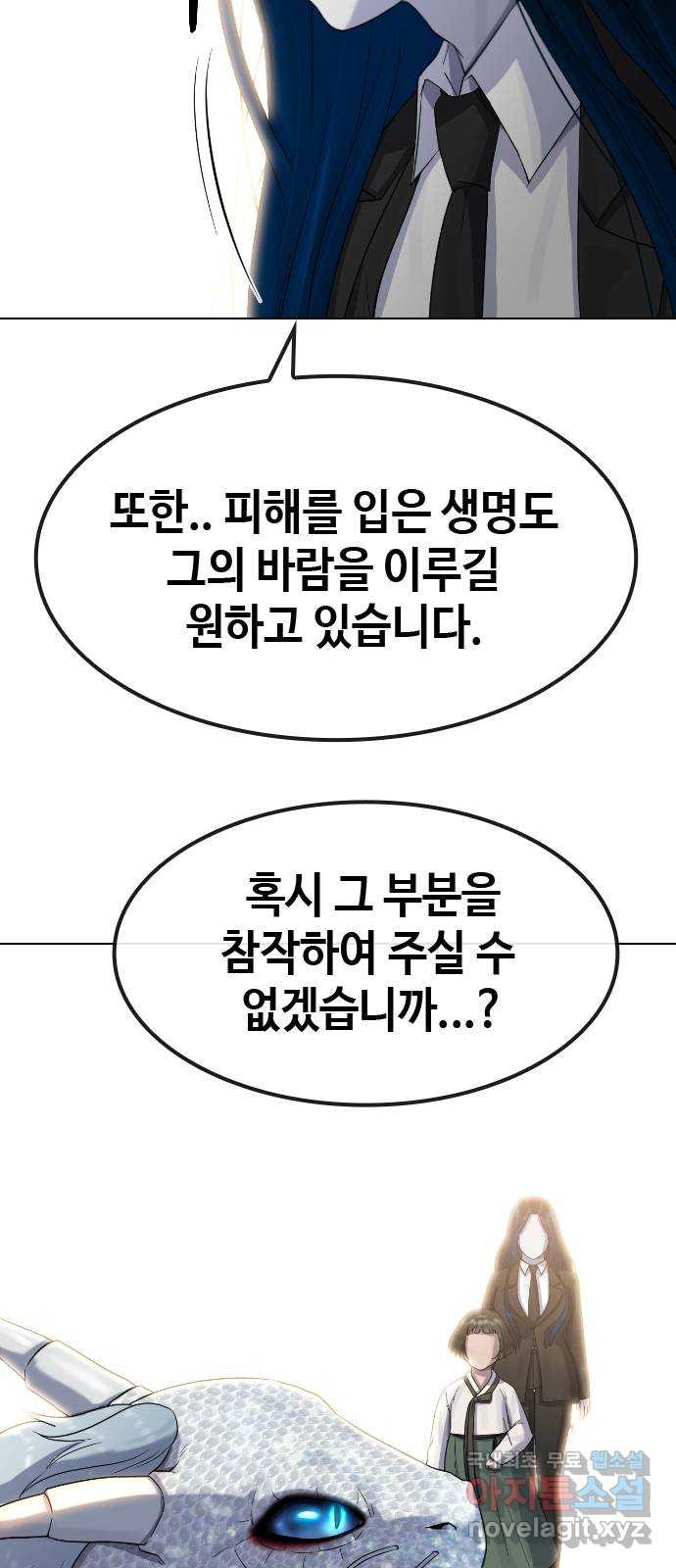 최면학교 83. 소원 - 웹툰 이미지 33