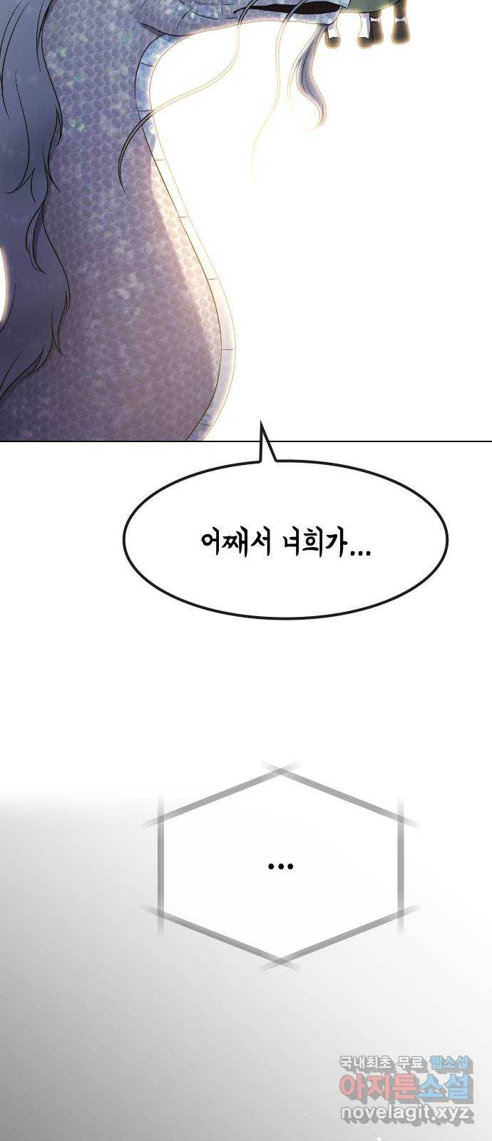 최면학교 83. 소원 - 웹툰 이미지 34