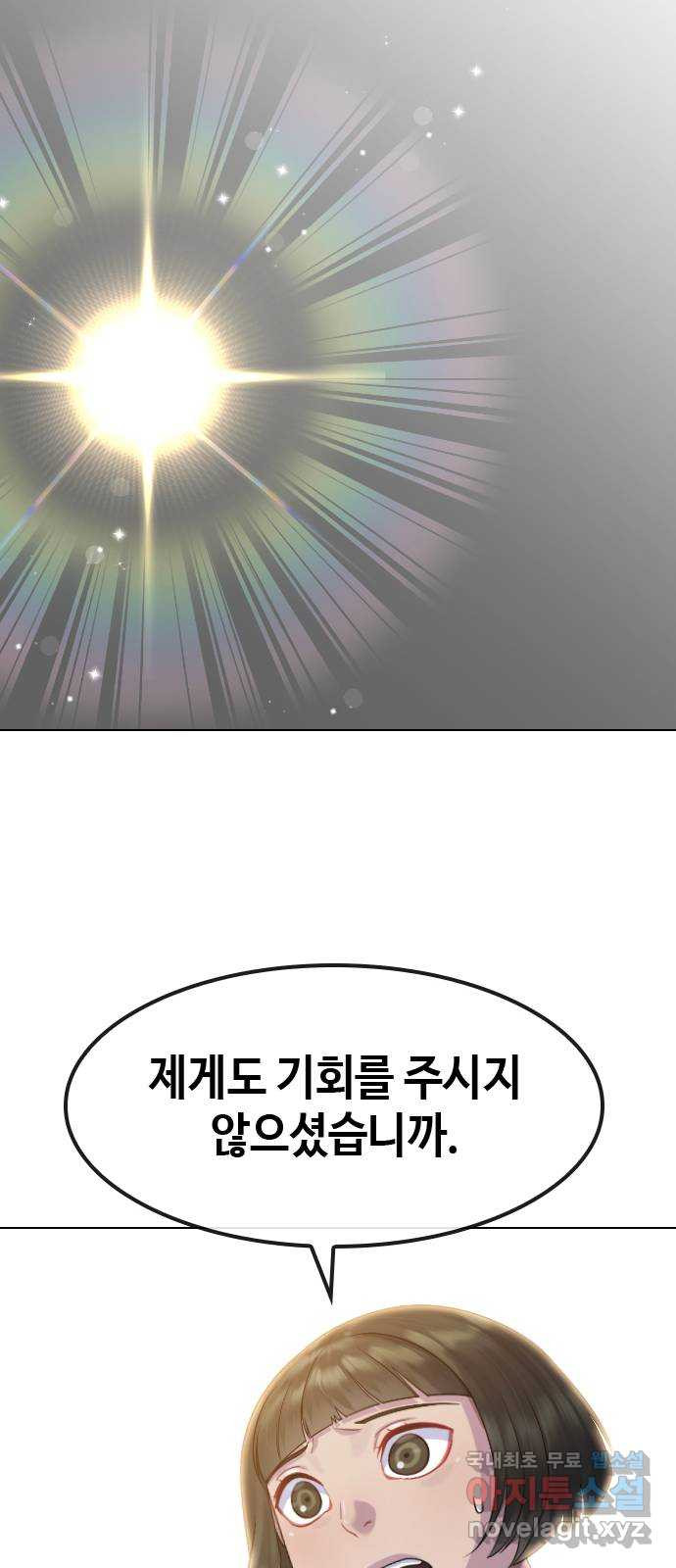 최면학교 83. 소원 - 웹툰 이미지 35