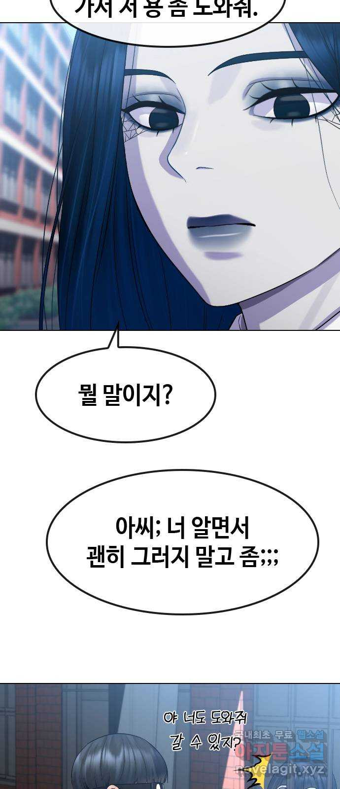 최면학교 83. 소원 - 웹툰 이미지 60