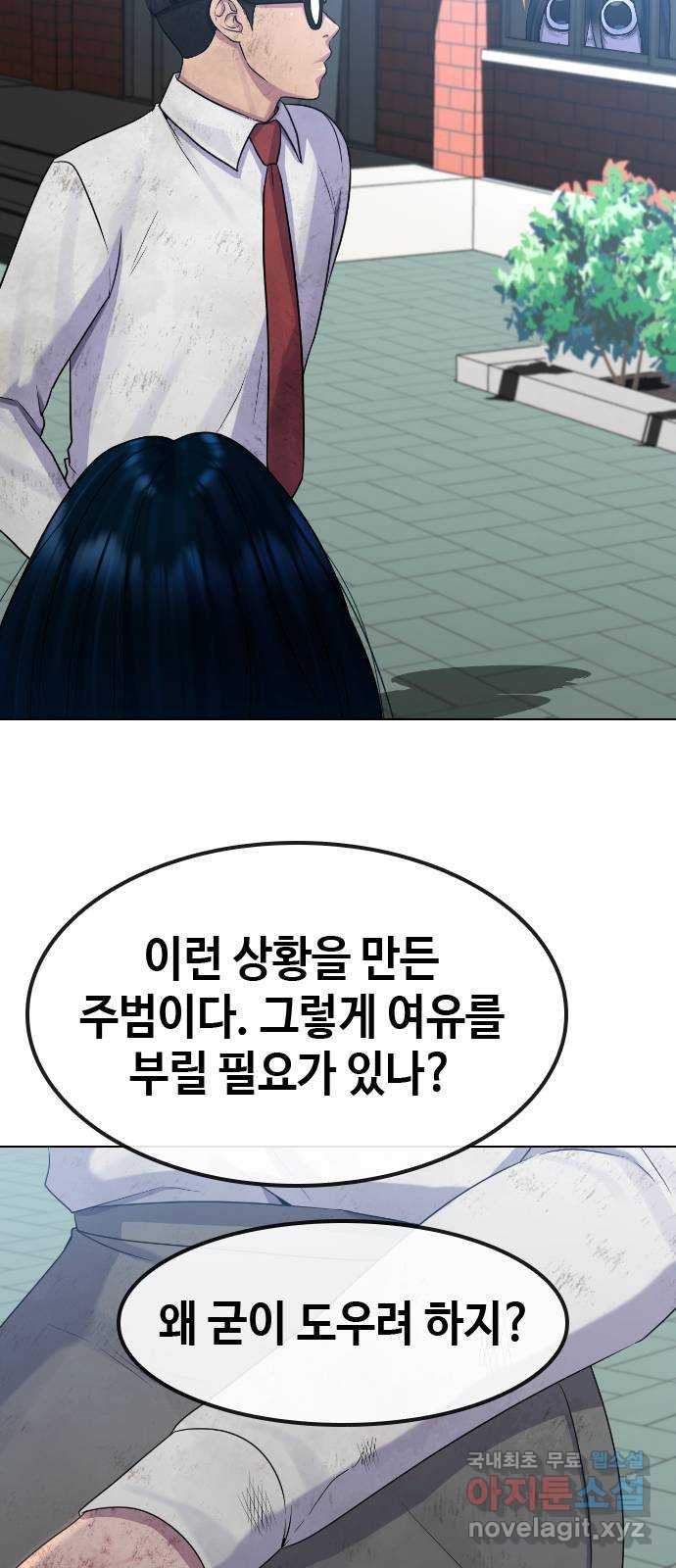 최면학교 83. 소원 - 웹툰 이미지 61