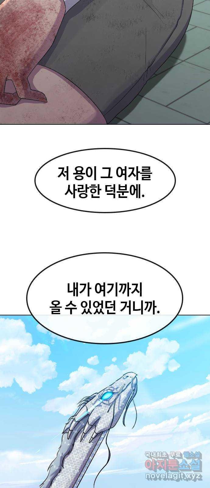 최면학교 83. 소원 - 웹툰 이미지 62