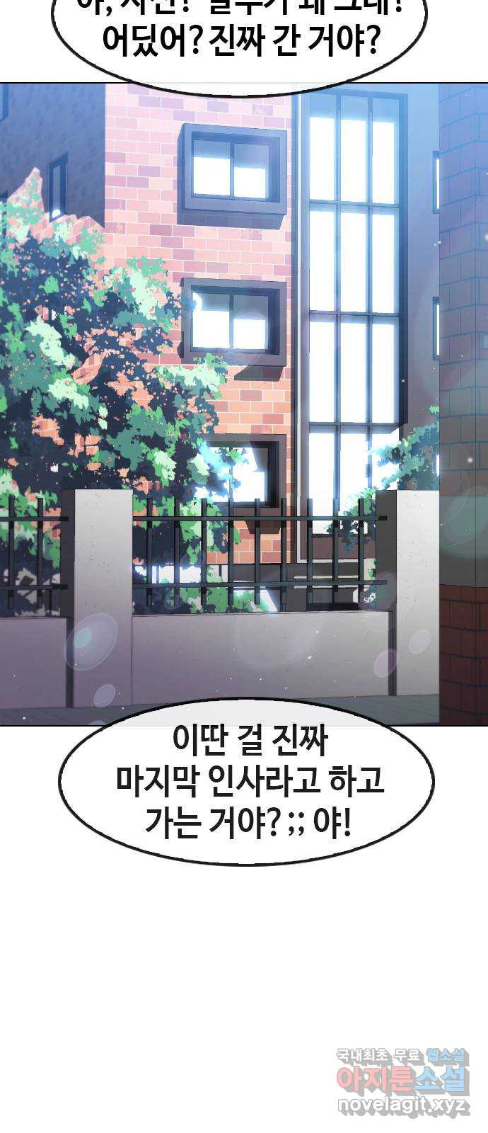 최면학교 83. 소원 - 웹툰 이미지 75