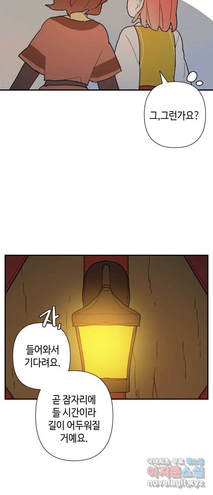 밤을 깨우는 마법 75화 유령과 빛나는 샘(3) - 웹툰 이미지 30