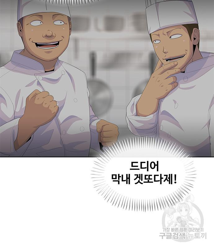 취사병 전설이 되다 207화 - 웹툰 이미지 6