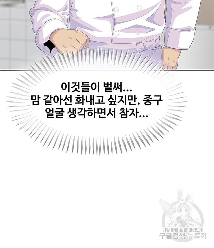 취사병 전설이 되다 207화 - 웹툰 이미지 30