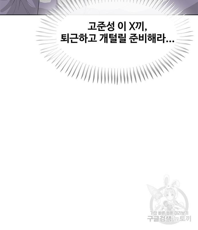 취사병 전설이 되다 207화 - 웹툰 이미지 32