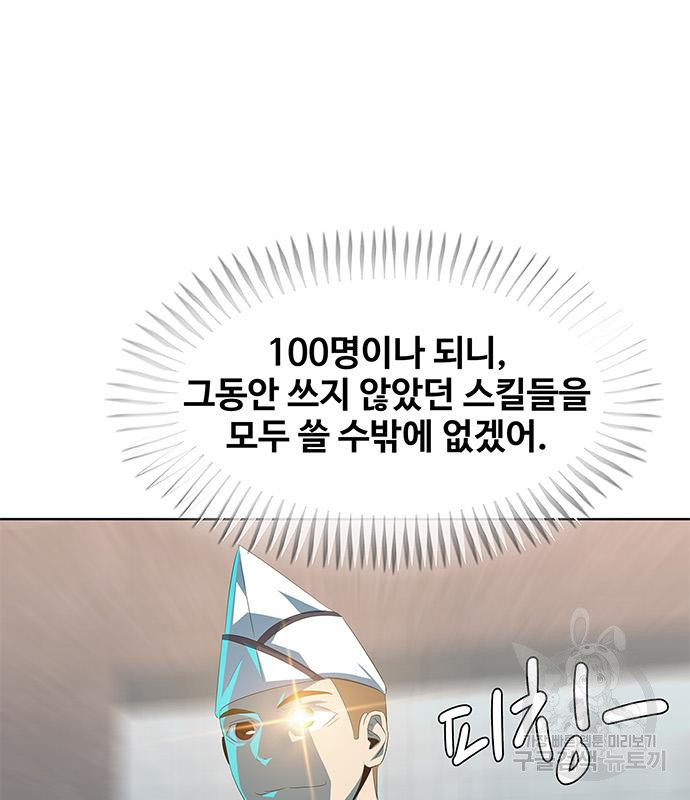 취사병 전설이 되다 207화 - 웹툰 이미지 53