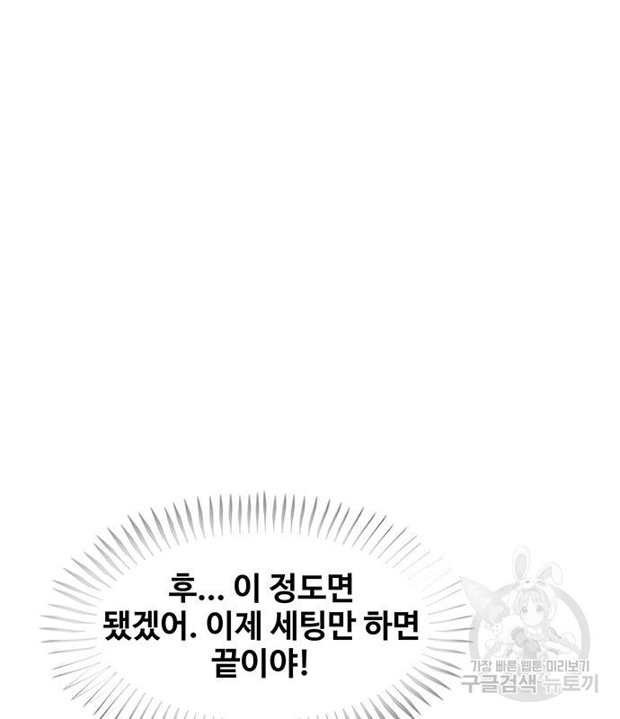 취사병 전설이 되다 207화 - 웹툰 이미지 60