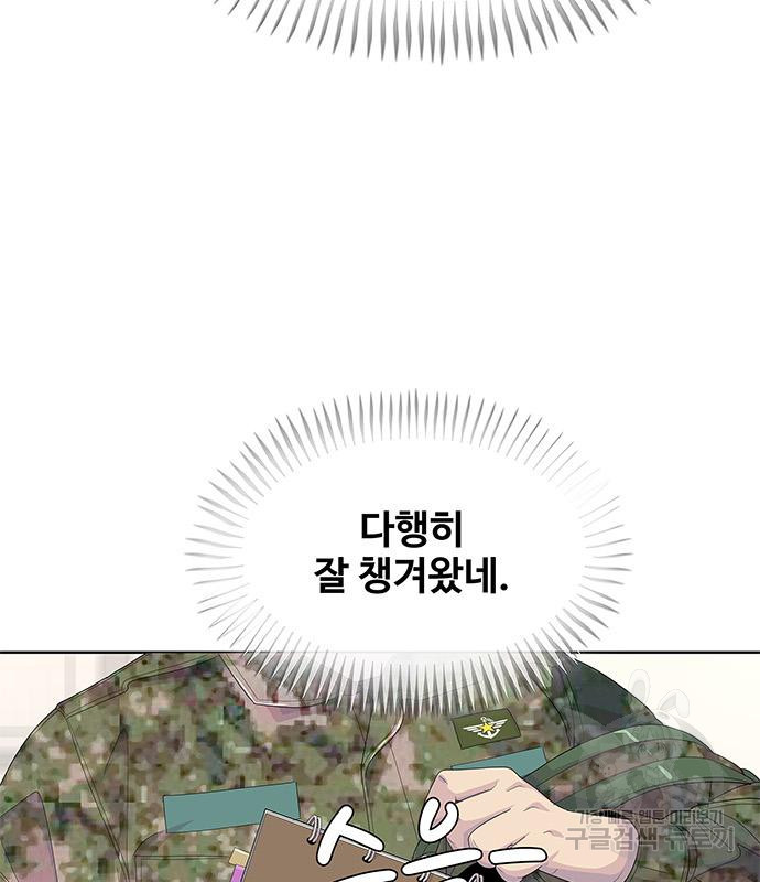 취사병 전설이 되다 207화 - 웹툰 이미지 88