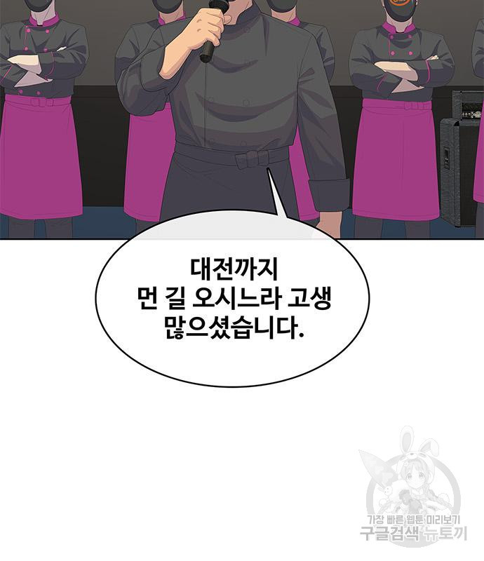 취사병 전설이 되다 207화 - 웹툰 이미지 99