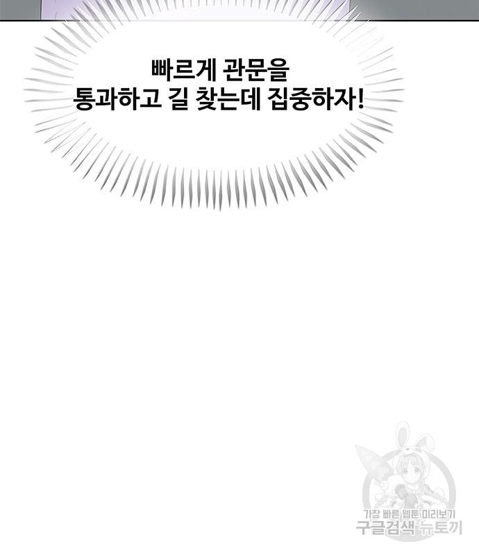 취사병 전설이 되다 207화 - 웹툰 이미지 121