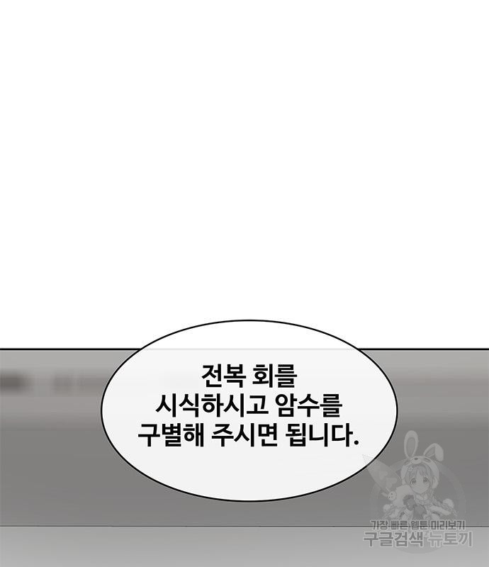 취사병 전설이 되다 207화 - 웹툰 이미지 147