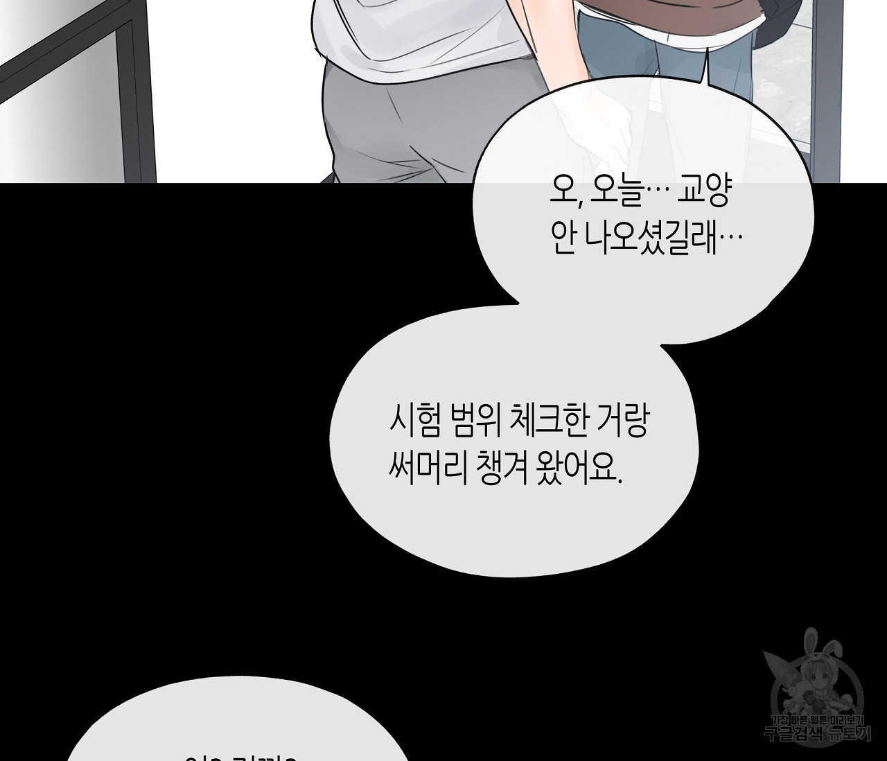 수평낙하 7화 - 웹툰 이미지 8