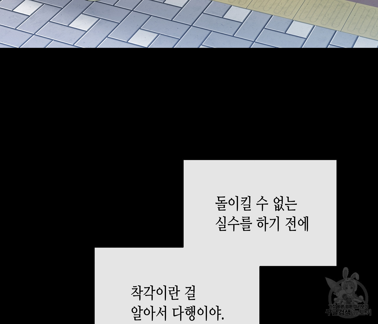 수평낙하 7화 - 웹툰 이미지 27