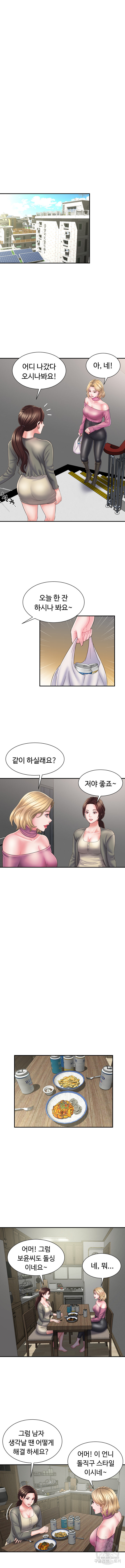 돌싱녀 3화 - 웹툰 이미지 9