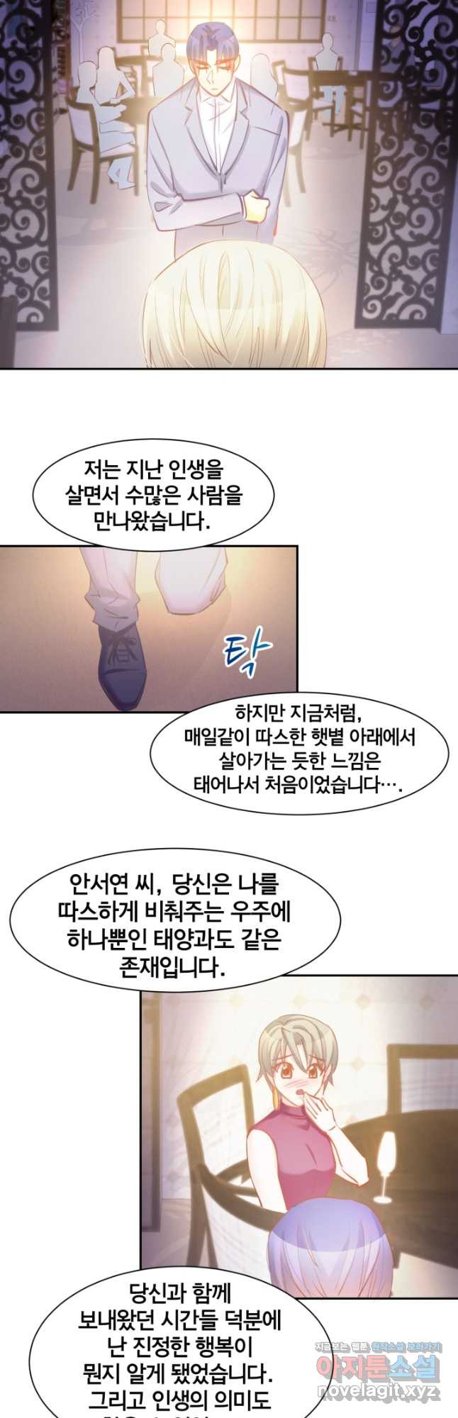 거만한 도련님과 계약 결혼 57화 - 웹툰 이미지 14