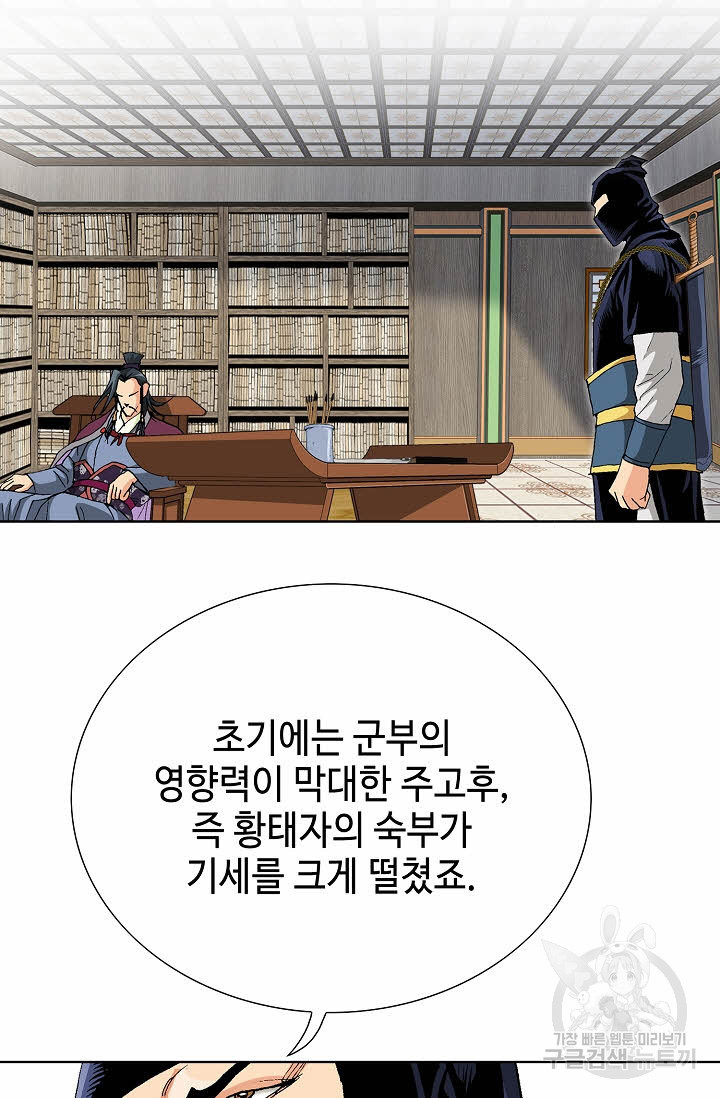 태극무존 52화 - 웹툰 이미지 64