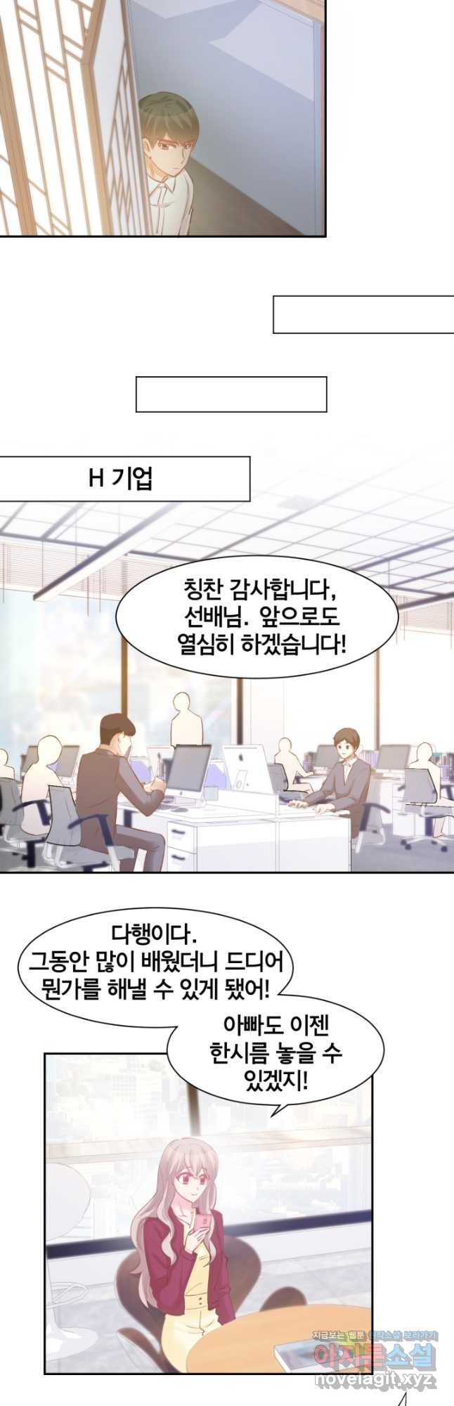 거만한 도련님과 계약 결혼 58화 - 웹툰 이미지 5