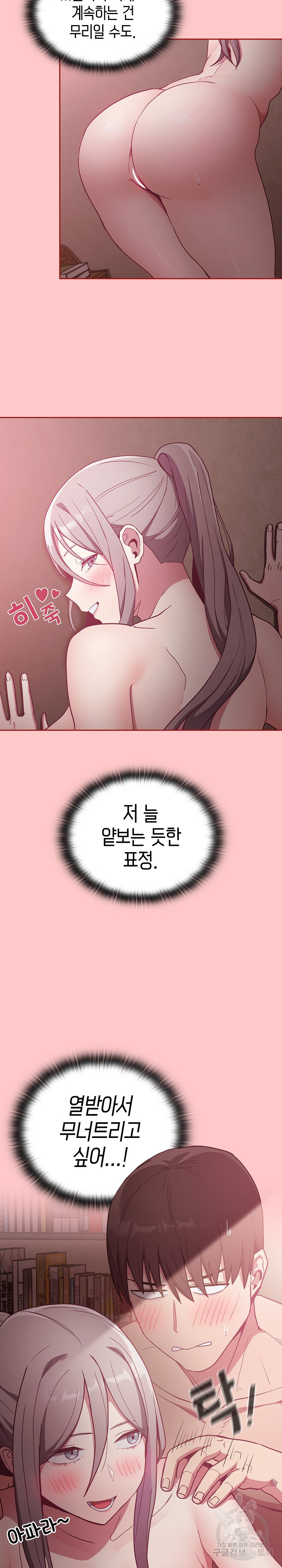 하녀갱생 37화 - 웹툰 이미지 4