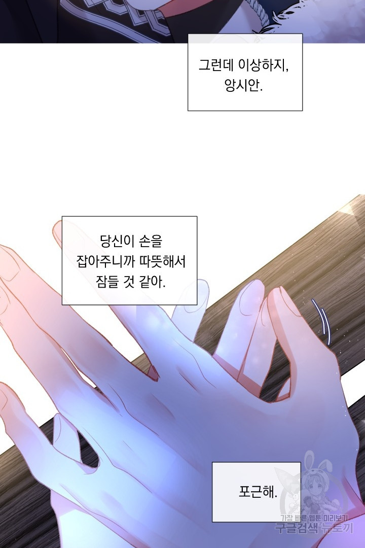 은의 공녀, 까마귀 공녀 77화 - 웹툰 이미지 6