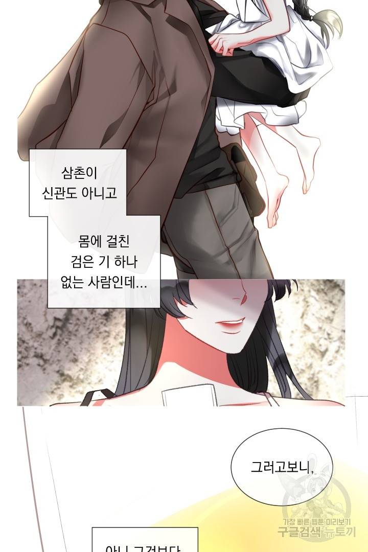 은의 공녀, 까마귀 공녀 77화 - 웹툰 이미지 17