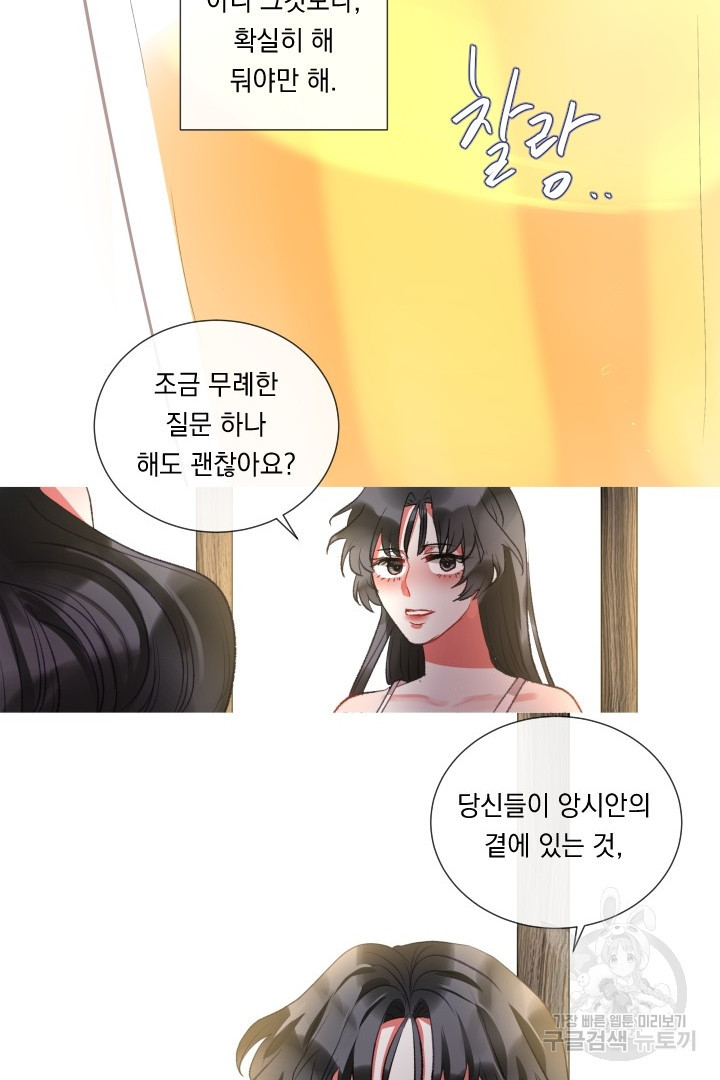 은의 공녀, 까마귀 공녀 77화 - 웹툰 이미지 18