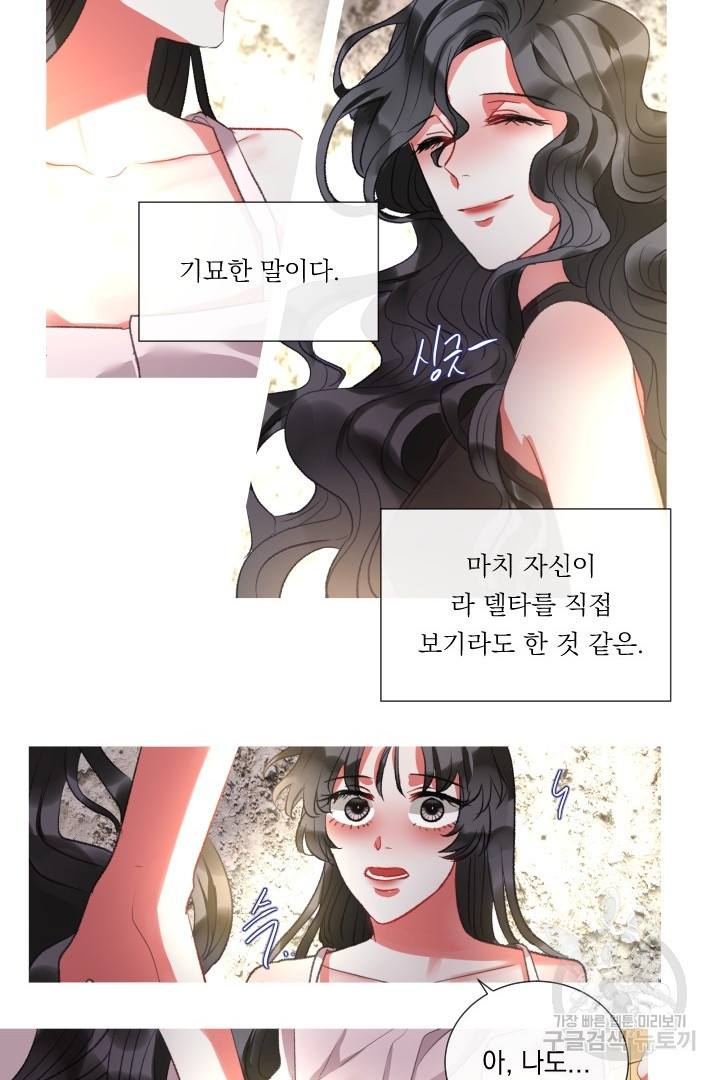 은의 공녀, 까마귀 공녀 77화 - 웹툰 이미지 28