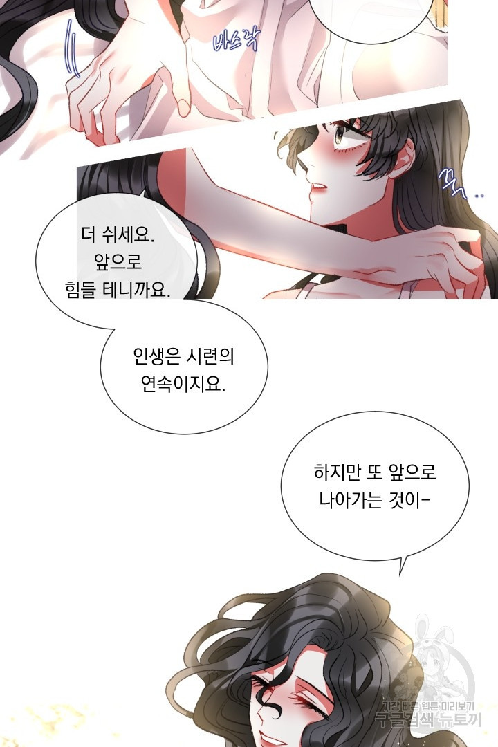 은의 공녀, 까마귀 공녀 77화 - 웹툰 이미지 29