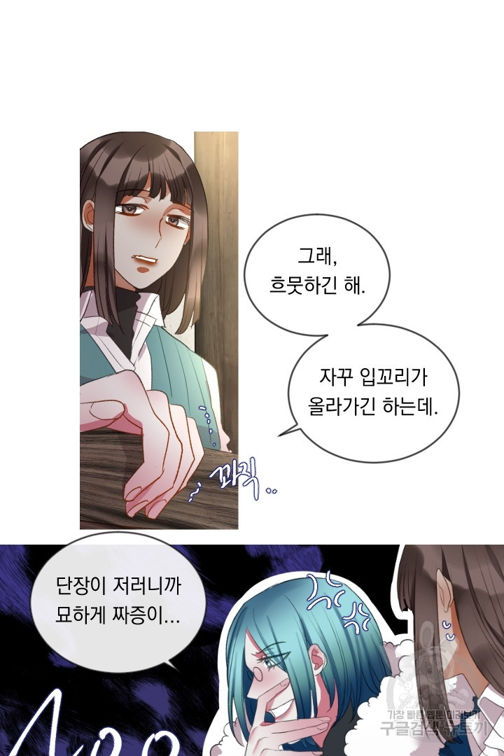 은의 공녀, 까마귀 공녀 78화 - 웹툰 이미지 19