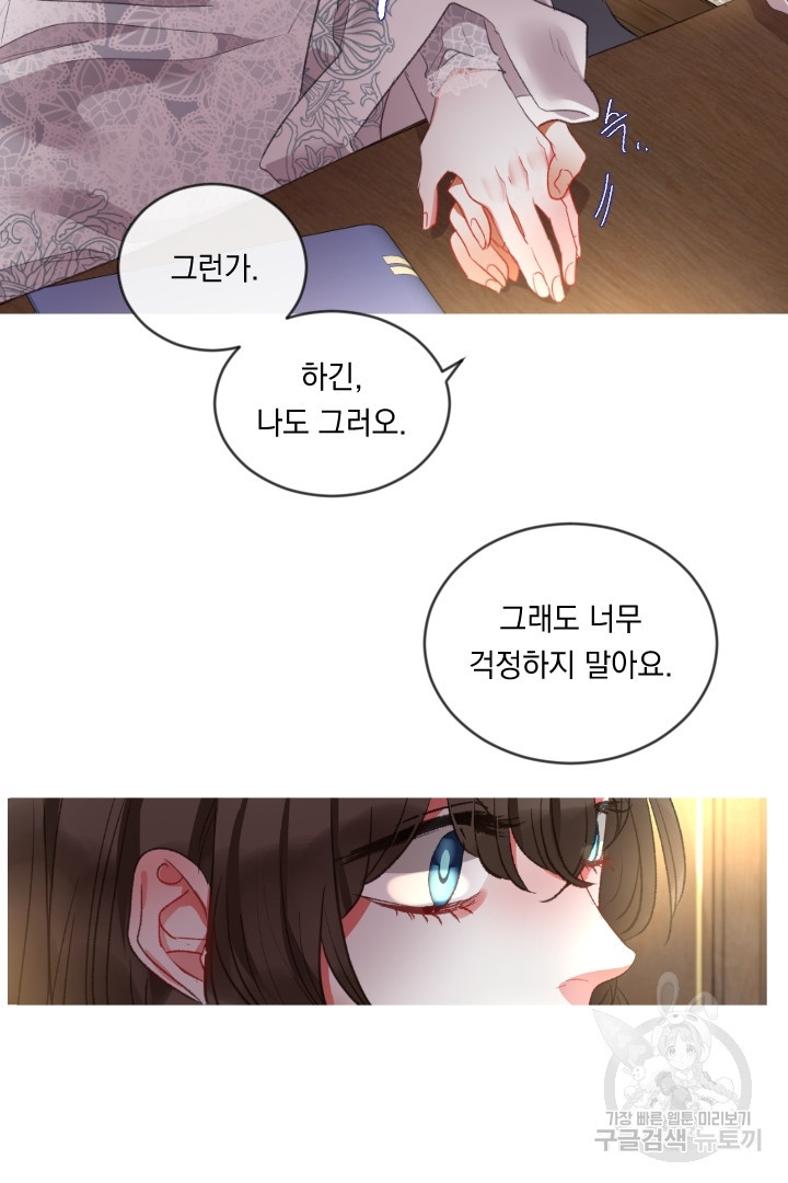 은의 공녀, 까마귀 공녀 78화 - 웹툰 이미지 31