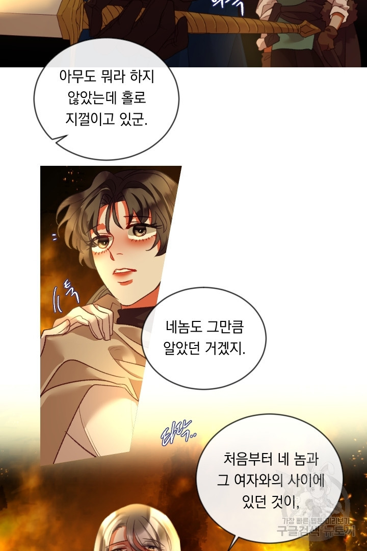 은의 공녀, 까마귀 공녀 80화 - 웹툰 이미지 9