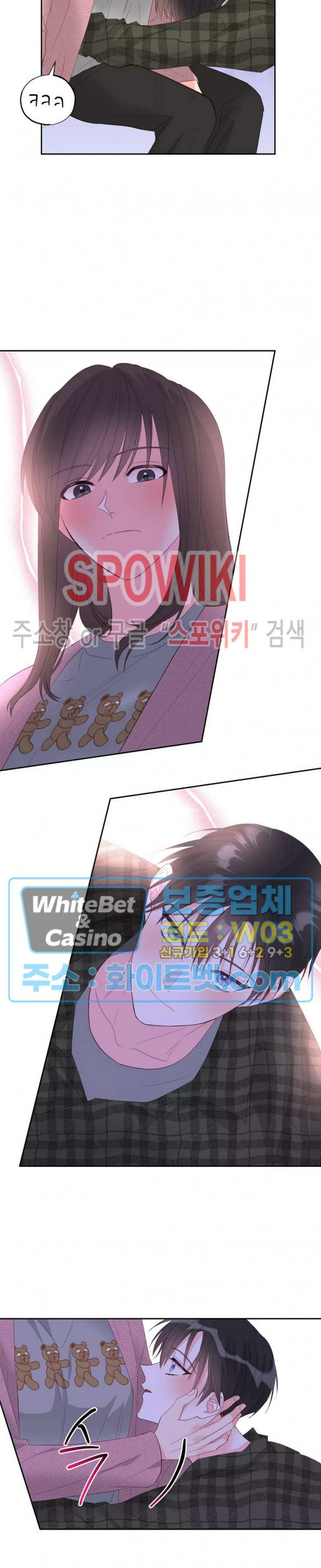 위아래 없는 연애 50화 - 웹툰 이미지 10