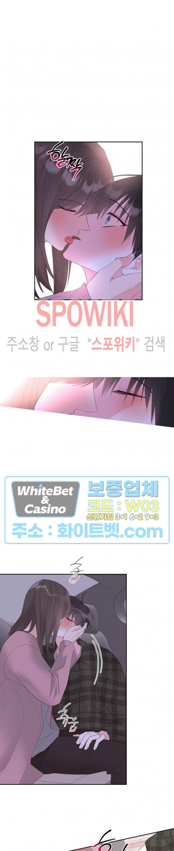 위아래 없는 연애 50화 - 웹툰 이미지 11