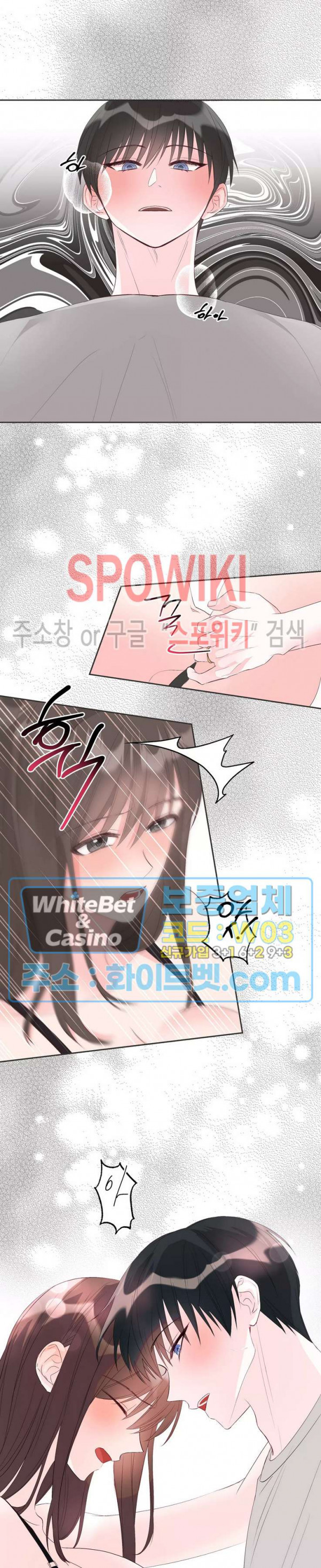 위아래 없는 연애 51화 - 웹툰 이미지 10