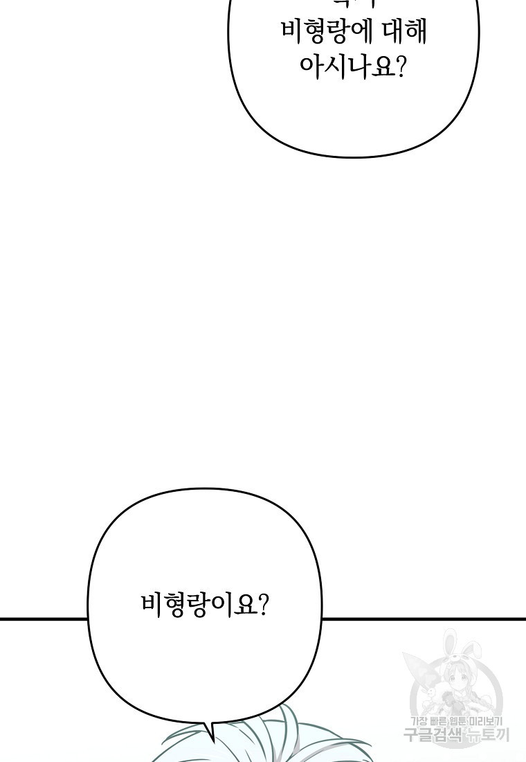 오! 필승 김과장 46화 - 웹툰 이미지 56