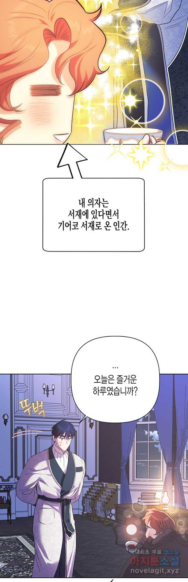 다행인지 불행인지 114화 - 웹툰 이미지 13