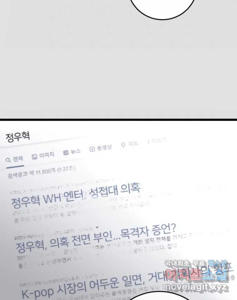 남산도서관 환생 북클럽 42화 - 웹툰 이미지 41