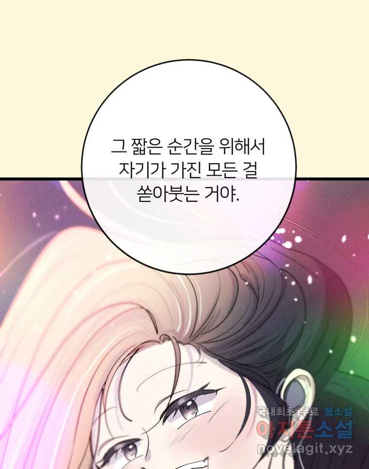 남산도서관 환생 북클럽 42화 - 웹툰 이미지 57