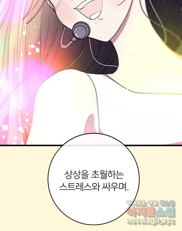 남산도서관 환생 북클럽 42화 - 웹툰 이미지 58