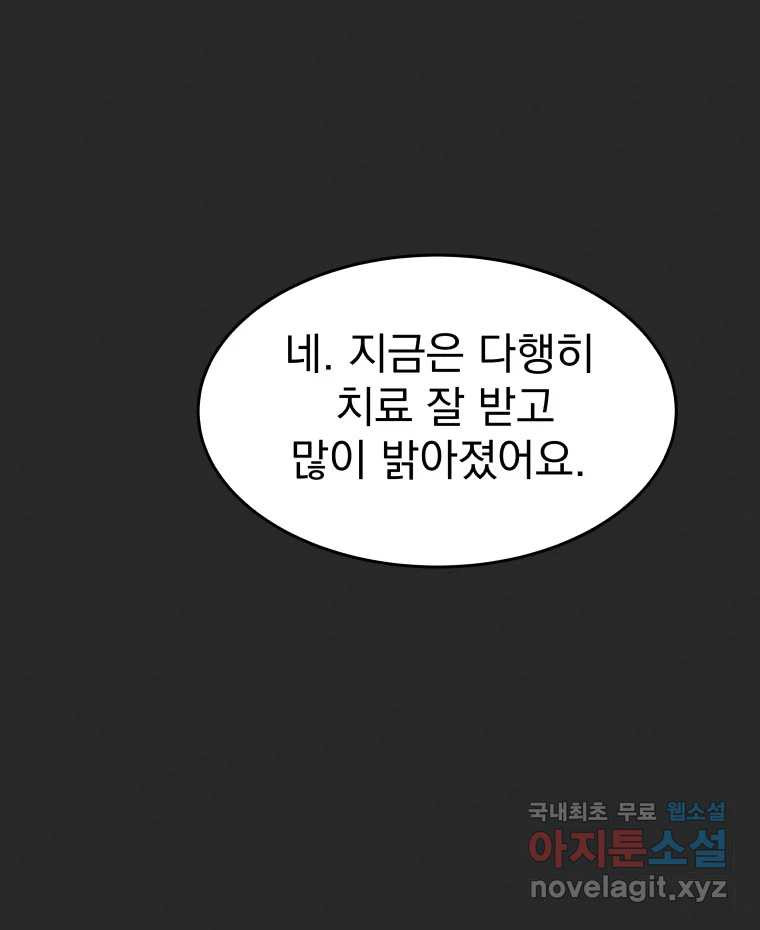 계단 에필로그 - 웹툰 이미지 10