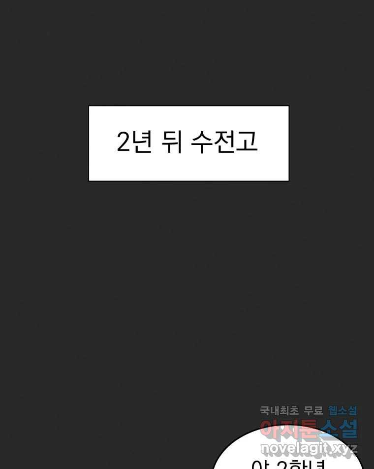 계단 에필로그 - 웹툰 이미지 55